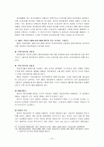 장기요양보험제도 15페이지