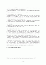 장기요양보험제도 19페이지