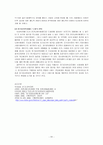 장기요양보험제도 24페이지