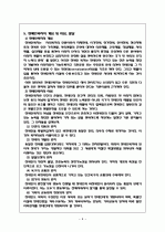 장애인 복지 8페이지