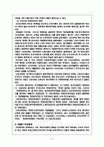 장애인 복지 10페이지