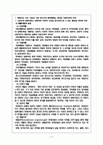 장애인 복지 13페이지