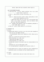 지역사회복지협의회 6페이지