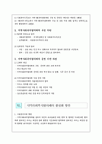 지역사회복지협의회 14페이지