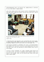 지역사회복지협의회 17페이지
