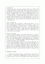 학교폭룍의 원인 및 대처방안 7페이지
