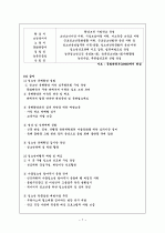 청소년 보호에 관련법률에 대한 내용 분석  7페이지