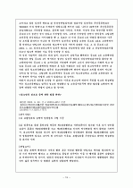 청소년 보호에 관련법률에 대한 내용 분석  19페이지