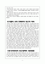 공공부조 5페이지