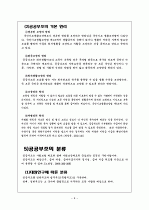 공공부조 9페이지