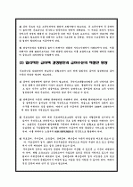 국민기초 생활보장법 4페이지
