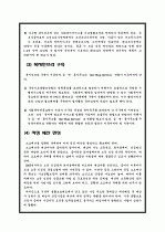 국민기초 생활보장법 5페이지