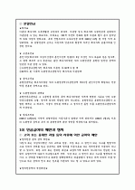 국민연금제도 12페이지