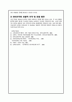 국민연금제도 20페이지