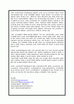☆노인문제와 노인복지의 현황 및 개선방안☆ 11페이지
