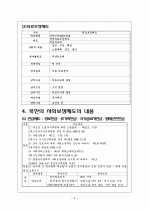 북한의 사회보장제도 5페이지