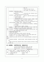 북한의 사회보장제도 6페이지
