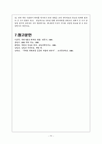 북한의 사회보장제도 10페이지