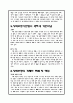 ★사회보장기본법에 대하여★ 7페이지