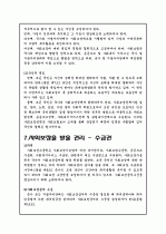 ★사회보장기본법에 대하여★ 9페이지