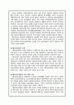 ★사회보장기본법에 대하여★ 10페이지