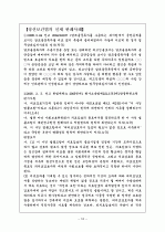 ★정신보건법에 대하여★ 18페이지
