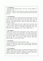 ★학교사회복지의 개요와 개선방안★ 7페이지