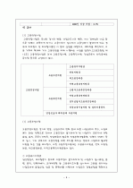 고용보험의 개요와 개선방안 9페이지