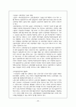 고용보험의 개요와 개선방안 26페이지
