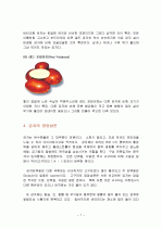 감자의 특징과 효능 및 영양성분 (식품학) 7페이지