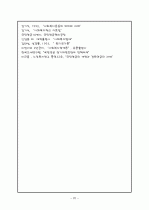 ★국민기초생활보장법의 개요와 개선방안★ 22페이지