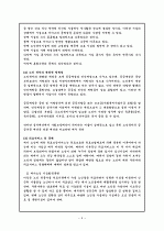 노인문제의 실상 4페이지