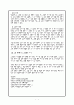 노인문제의 실상 5페이지