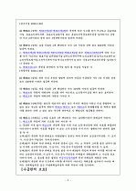 노인복지법 6페이지