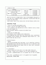 노인복지법 10페이지