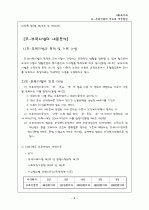 ★모-부복지법의 개요와 개선방안★ 8페이지