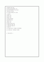 사회보장법 2페이지
