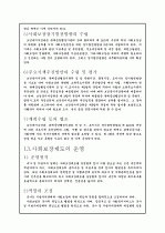 사회보장법 11페이지