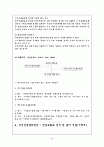 ◆사회보험제도와 국민연금법◆ 19페이지