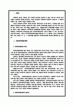 사회복지협의회 2페이지