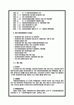 사회복지협의회 6페이지