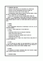 사회복지협의회 7페이지