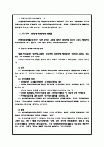 사회복지협의회 9페이지
