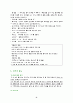 미역의 영양성분과 효능 및 활용 (식품학) 4페이지