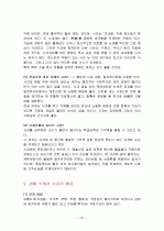 사과의 특징과 효능 및 영양성분 (식품학) 15페이지