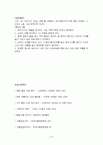 사과의 특징과 효능 및 영양성분 (식품학) 19페이지