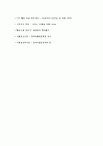 양파의 특징과 효능 및 영양성분 (식품학) 12페이지