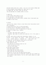 출혈환자 간호, 약물중독환자 간호, 화상환자 간호, 고압산소기 사용환자 간호 2페이지