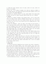 [자궁근종, leiomyoma of uterus] 간호과정, Case Study입니다. 11페이지