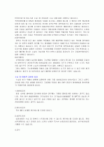 견인장치와 간호, 부동환자의 간호, 석고붕대와 간호, 수술환자를 위한 약물, 수액요법과 간호, 마취방법에 따른 수술환자 교육 18페이지